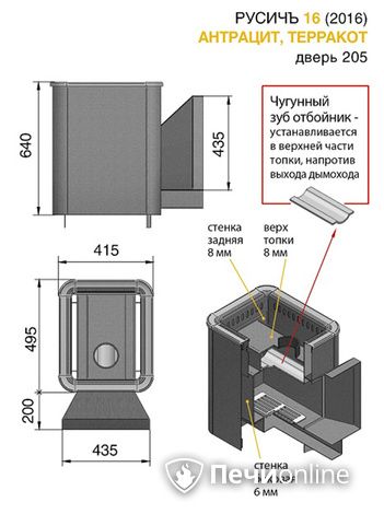 Дровяные печи-каменки Везувий Русичъ Антрацит 16 (205) 2016 в Курске