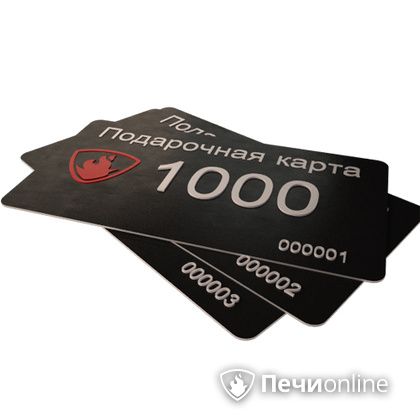 Подарочный сертификат - лучший выбор для полезного подарка Подарочный сертификат 1000 рублей в Курске